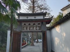 -白鹿洞书院