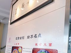 -裕兴记·三虾面(西北街总店)