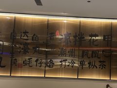 -码头见·潮汕菜(领展中心城店)