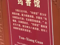 -陈阁老宅