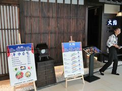 等位区-大鮨寿司(吾悦广场店)