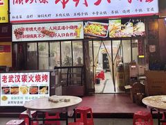 -懒谈秦市井羊肉馆(光谷青年城店)