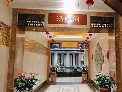-正晴和酒店(黑龙江路店)