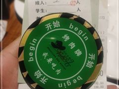 -汉巴味德(乐宾百货店)