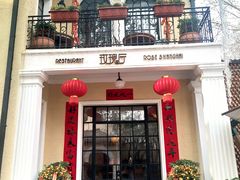 门面-玫瑰厅上海菜(兴国路店)