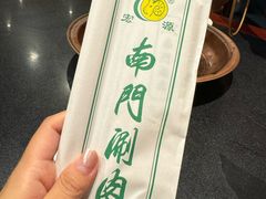 -南门涮肉(通州大船店)