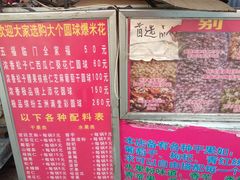 -正宗老杨特色爆米花(四棉店)
