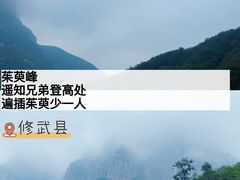 -云台山风景名胜区