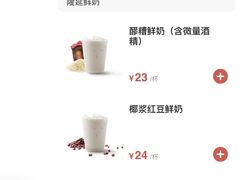 -隆延茶铺(学清路驹然店)