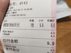 -鹤记生煎(touch12街店)