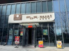 -开口笑·精选水饺