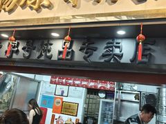 -達揚原味燉品(文明路店)
