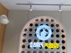 -西域胡氏大盘鸡(谈固店)