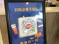 -DQ·蛋糕·冰淇淋(金桥店)