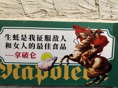 -蚝堡·生蚝海鲜烧烤物种起源•海肠捞饭(刘公岛店)