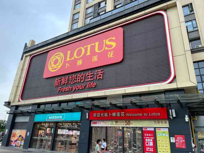 卜蜂莲花(盐步店)-"听说这里能用南海消费券所以过来了盐步这家.