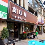 有点无聊，店里有个电视可以看维密秀