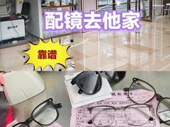 -中国丹阳眼镜城