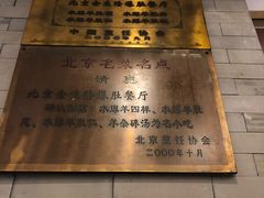 -金生隆(六铺炕店)