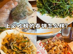 -姥姥家春饼店(八里庄店)