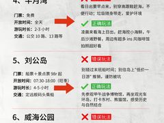 -威海华夏城景区