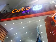 -CoCo都可(福州宝龙广场店)