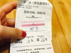 -阿上阿上麻辣香锅&麻辣烫(朝阳蓝色港湾店)