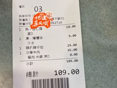 -华嫂冰室(尖沙咀店)