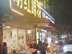 -明红蹄花(糍粑店街店)