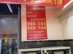 -刘胖娃鱼庄·特色鱼火锅(白鹤路店)