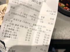 账单-日上三甘(三里屯店)
