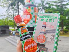 -厨邦酱油文化博览馆