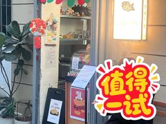 -小巷鲷鱼烧(流塘荔景小区店)