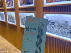-WFC会仙楼观景台