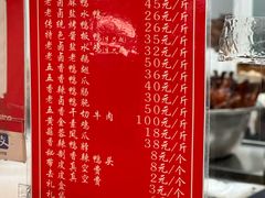 -章云板鸭(总店)
