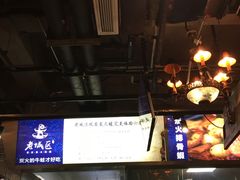 -巴四老城区炭火蛙锅(张江店)