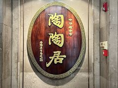-陶陶居酒家(解放北路店)
