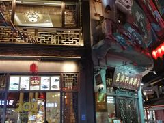 门面-皇饭儿·王润兴酒楼(河坊街店)