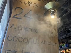 -同仁四季椰子鸡(宝安壹方城店)