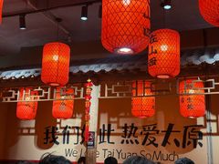 -山四砂锅(太原钟楼街店)