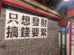 -聂发财重庆江湖菜(解放碑店)