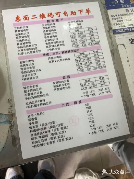 聚荣饺子店图片