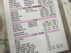 -聚荣饺子店