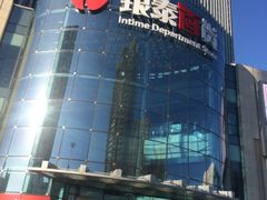 -银泰百货(厦门国贸中心店)