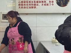 -涂记油酥饼(江汉三路店)