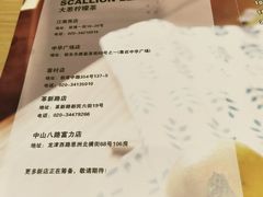 菜单-大葱柠檬茶scallionlemontea(中山八路富力店)