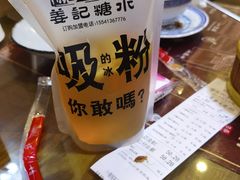 -姜记糖水(三联商城店)