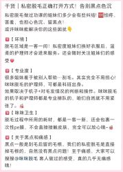 -咪咪比基尼脱毛专业店