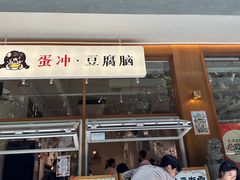 -小豆海棠(人民南路店)