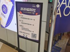 -茶百道(铜梁万达广场店)